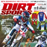 ダートスポーツ2024年1月号