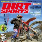 ダートスポーツ2024年3月号