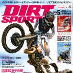 ダートスポーツ2024年5月号