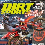 ダートスポーツ2024年7月号