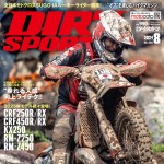 ダートスポーツ2024年8月号