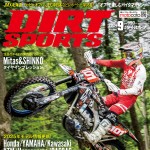 ダートスポーツ2024年9月号