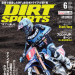 ダートスポーツ2025年6月号