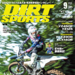 ダートスポーツ2025年9月号