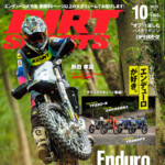 ダートスポーツ2025年9月号