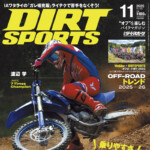 ダートスポーツ2025年11月号