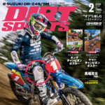 ダートスポーツ2026年2月号