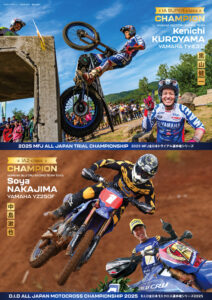 全日本トライアル/モトクロス ヤマハチャンピオンポスター 全日本トライアル/モトクロス ヤマハチャンピオンポスター