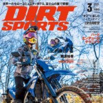 ダートスポーツ2026年3月号