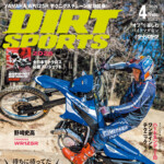 ダートスポーツ2026年4月号