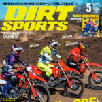 ダートスポーツ2026年5月号