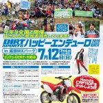 2020 ハッピーエンデューロ 成田