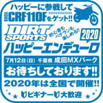 成田でお待ちしています！