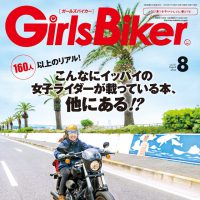 2016年8月号