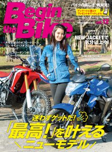 総合バイク情報誌『Begin the Bike』vol.12