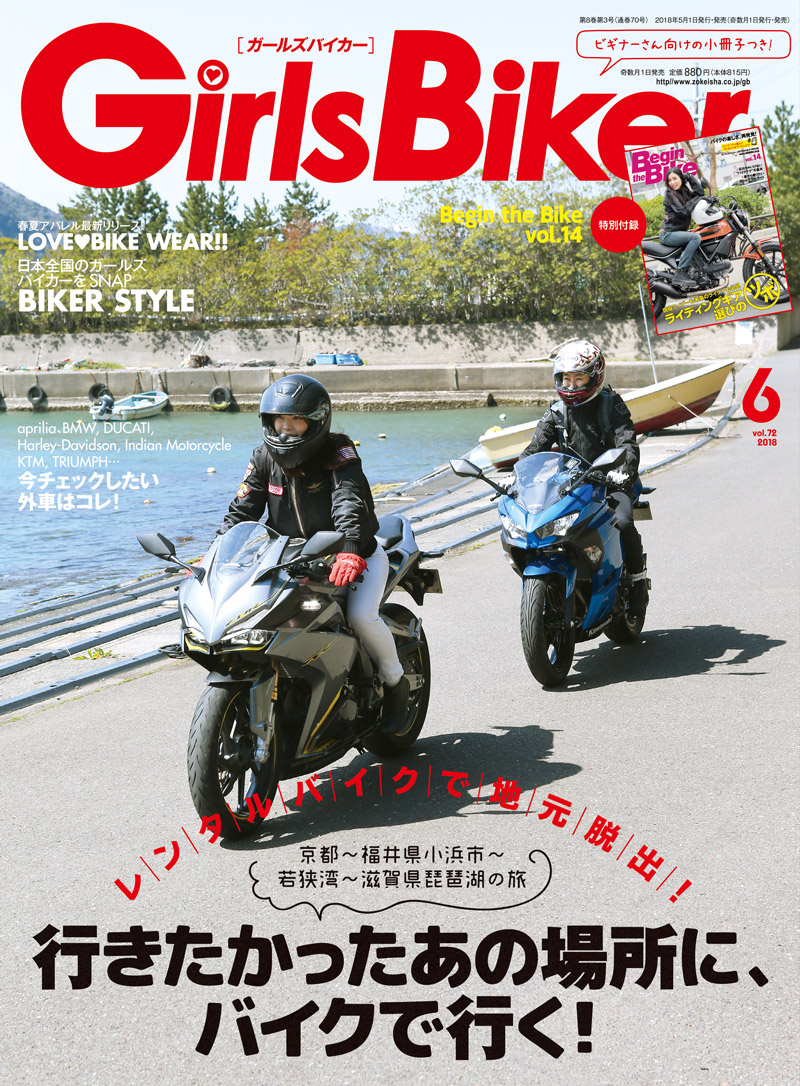 2018年6月号