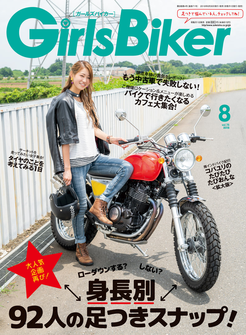 2018年8月号