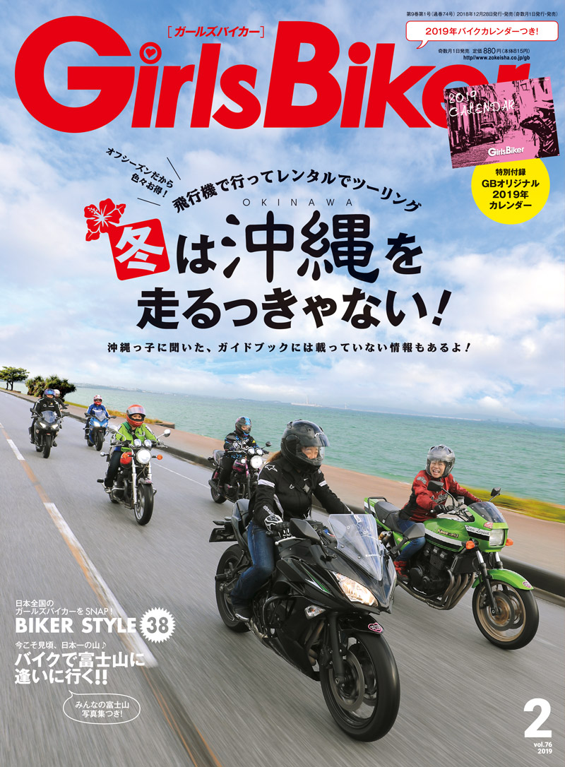 2019年2月号