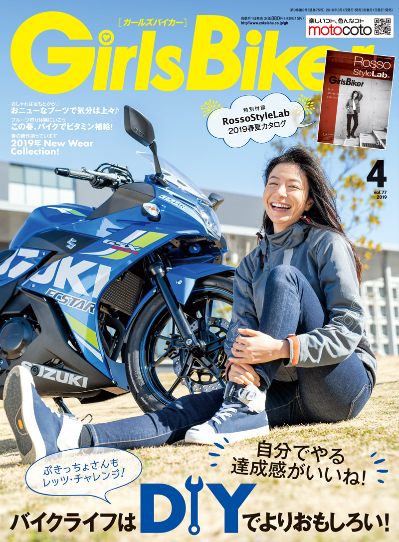 2019年4月号