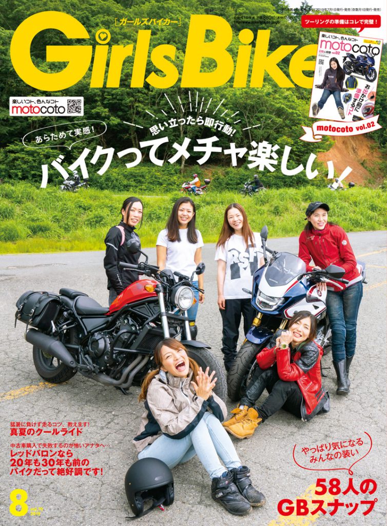 2019年8月号