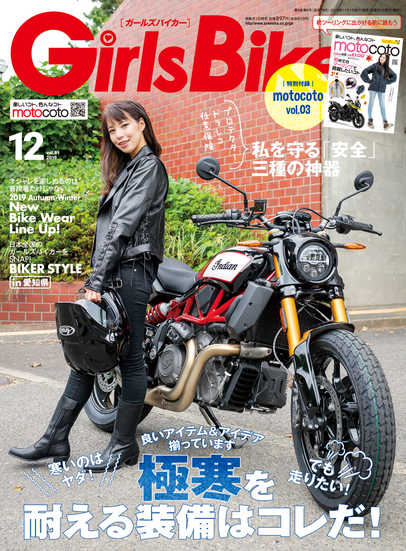 2019年12月号