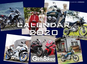 普段の生活にバイクを♪　GBオリジナル 2020年カレンダー