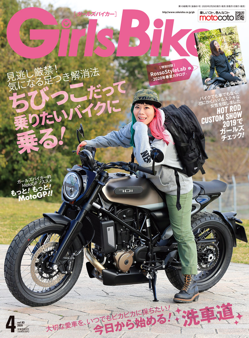 2020年4月号