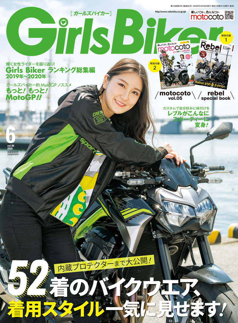 2020年6月号