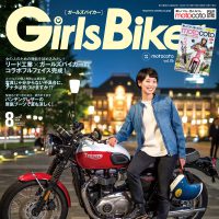 2020年8月号
