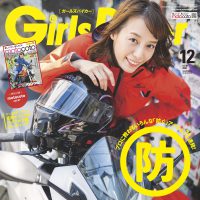 2020年12月号