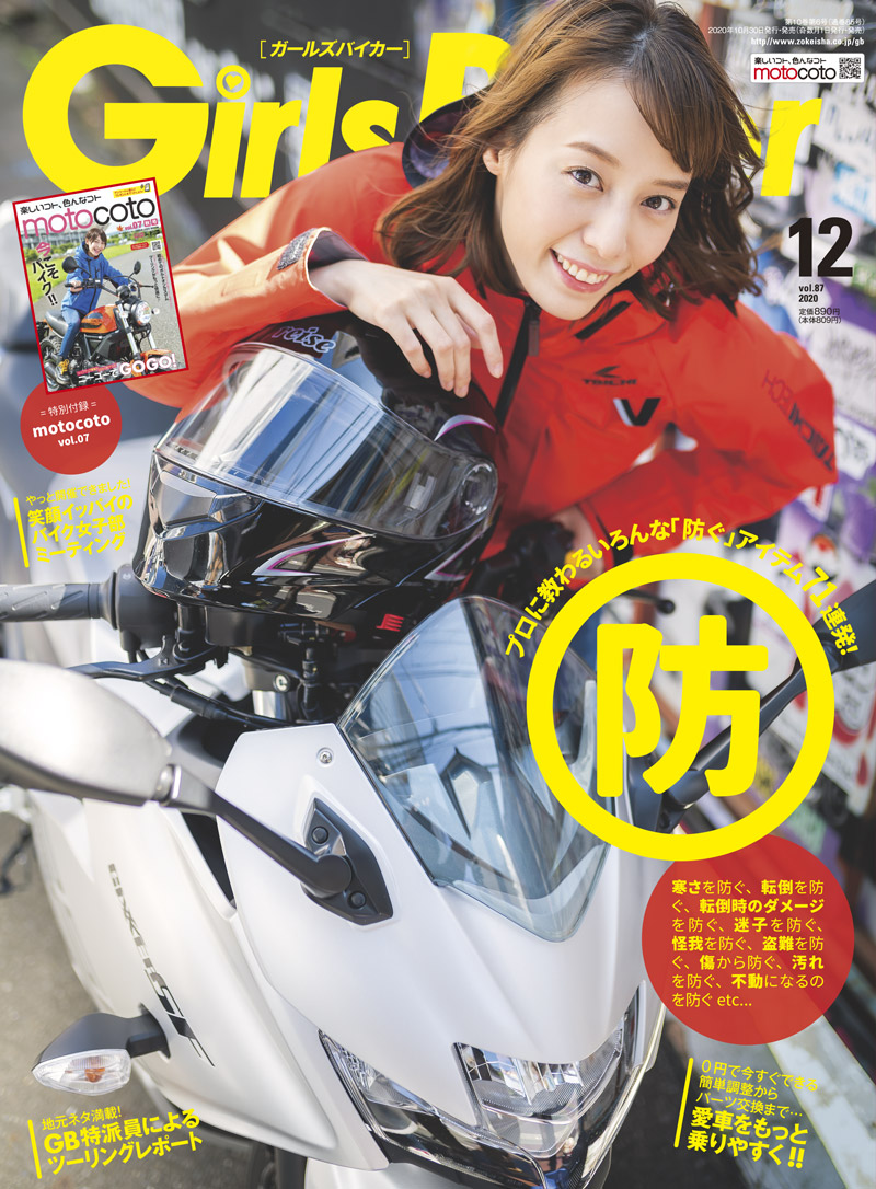 2020年12月号