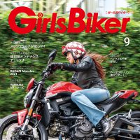 『単車倶楽部』2021年9月号内 ブックinブック　ガールズバイカー