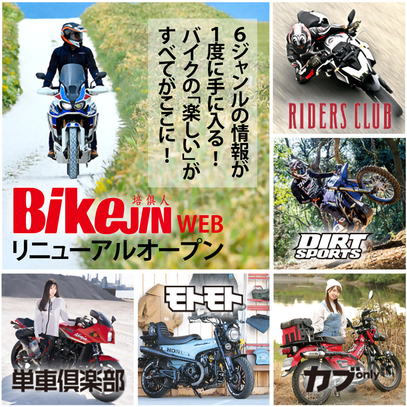 BikeJINWEBI[v
