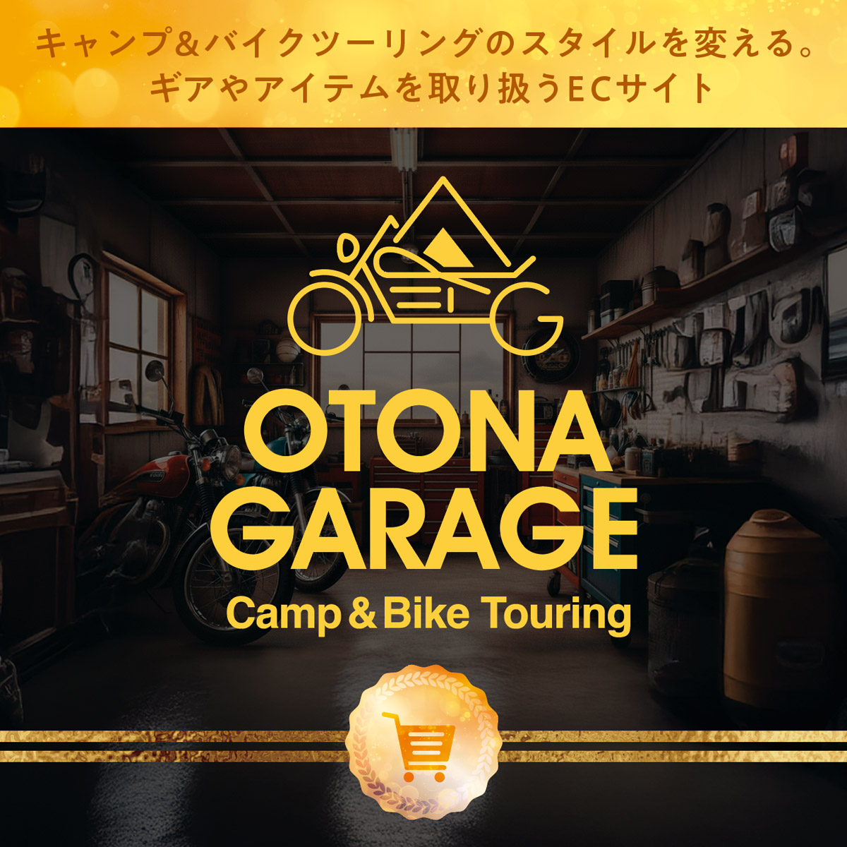 OTONA GARAGE - オトナガレージ -