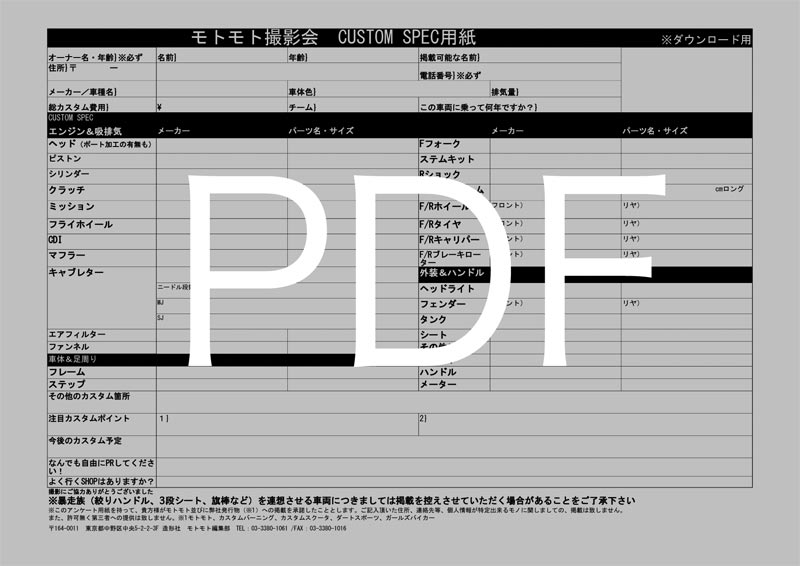 satsuei_spec
