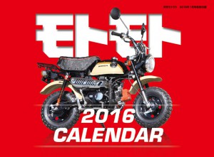 mm-2016-cal
