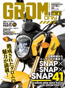 grom only mini