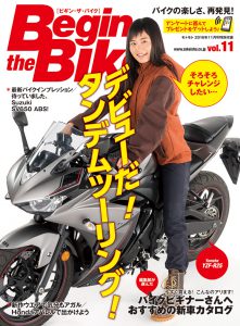 Begin the Bike vol.11
