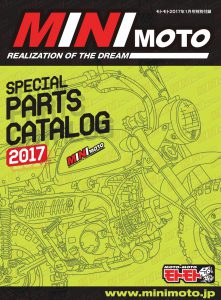 特別付録『MINIMOTOスペシャルパーツカタログ』