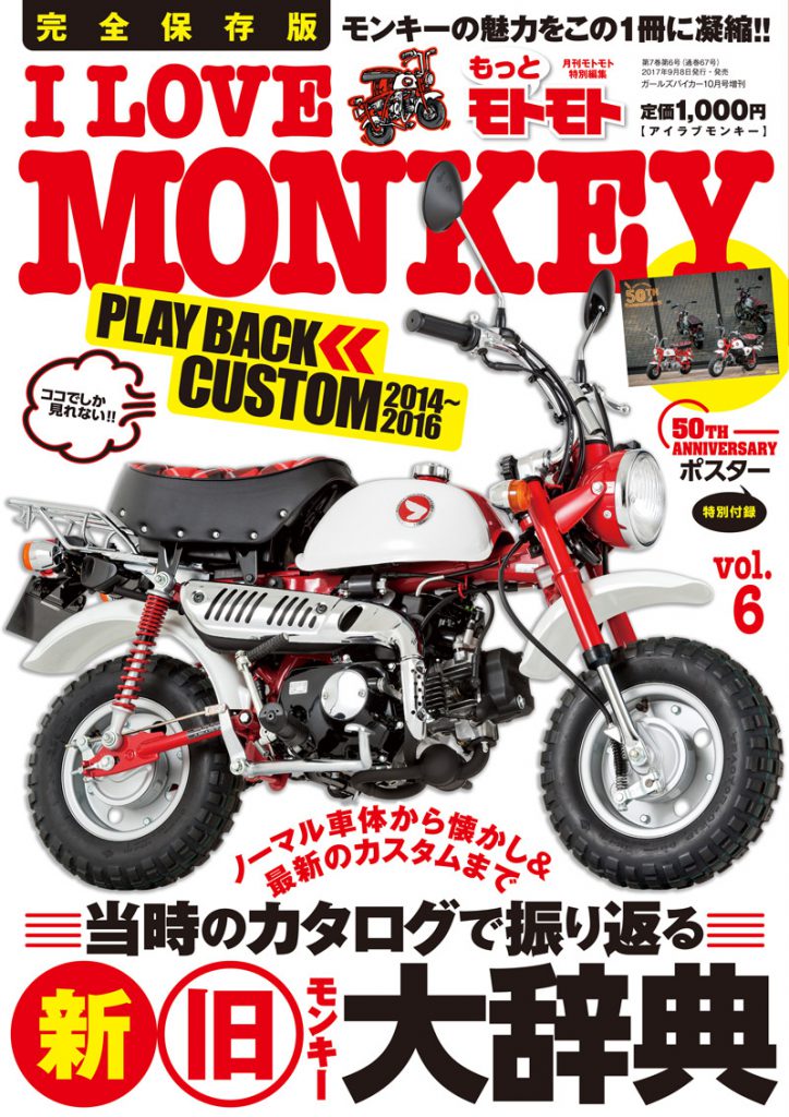 エバース 60分漫才 モンキー125cc CD Iggy Pop - Monster Men - Amazon.com Music