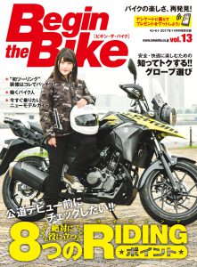 特別付録『Begin the Bike』vol.13