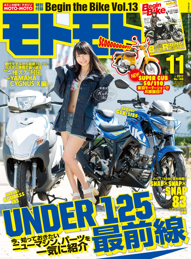 2017年11月号