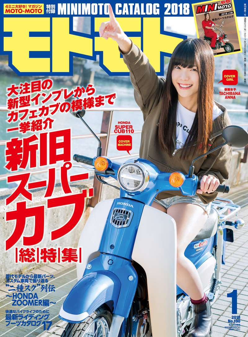 2018年1月号