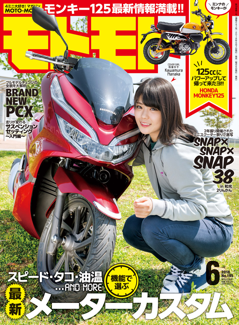 2018年6月号