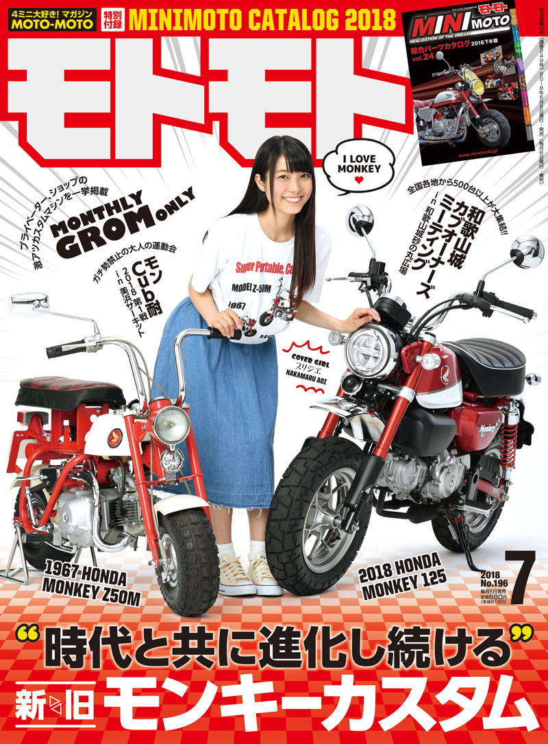 2018年7月号