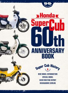 Honda Super Cub 60th ANNIVERSARY BOOK