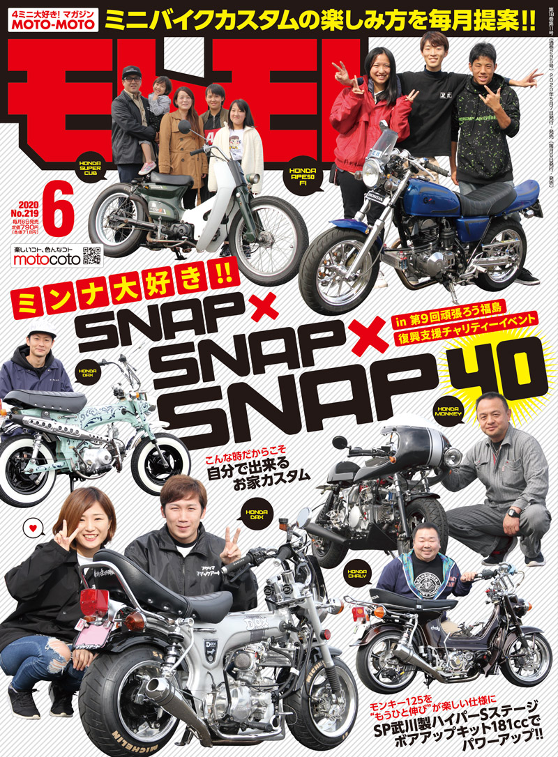 2020年6月号