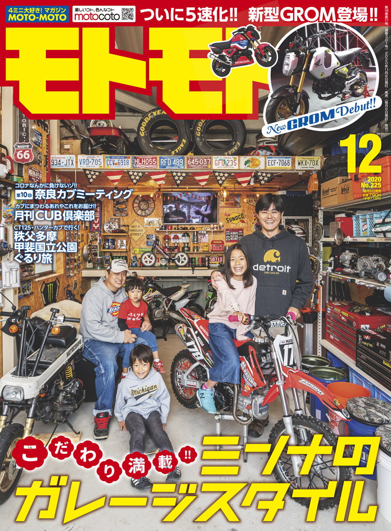2020年12月号
