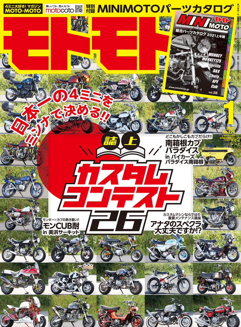 2021年1月号