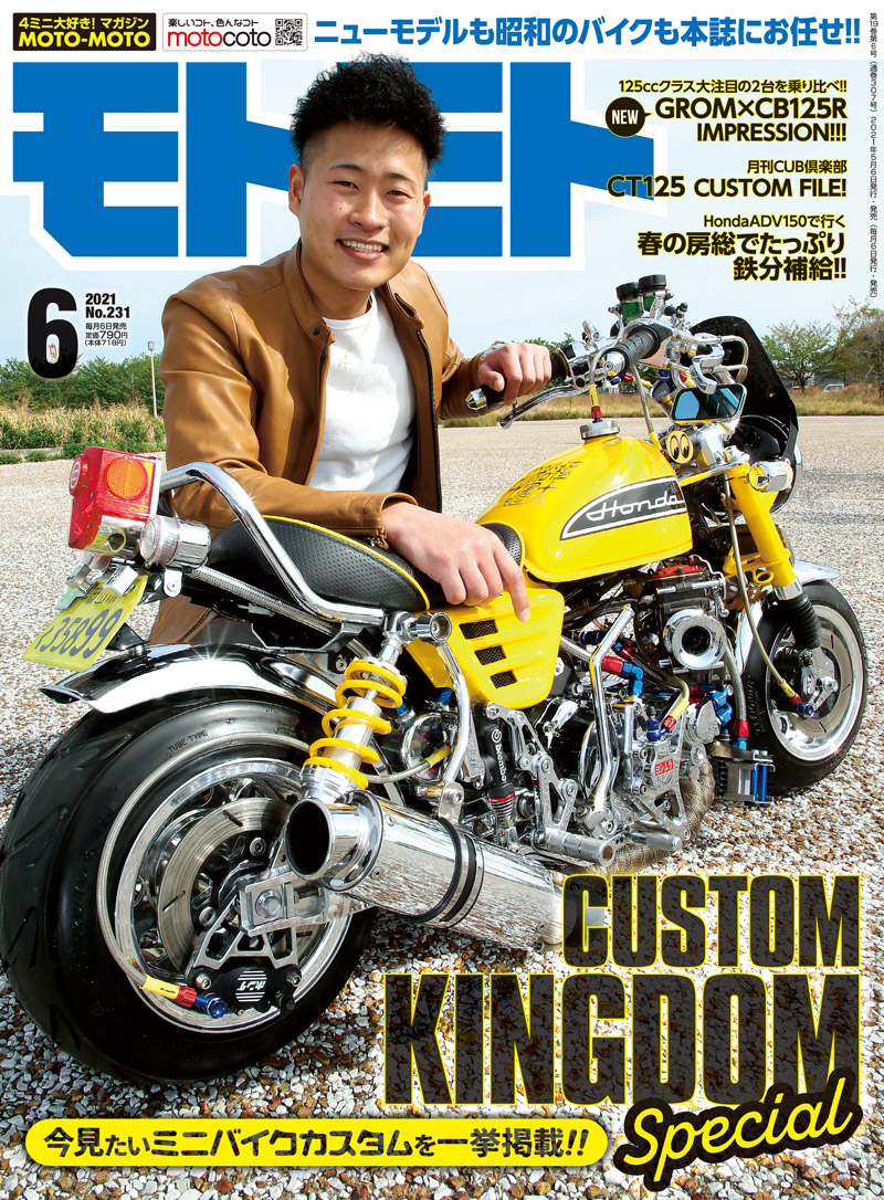 2021年6月号